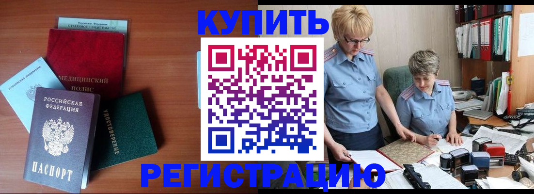 временная регистрация для школы в Петропавловске-Камчатском